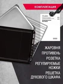 Плита электрическая Gefest ЭП Н Д 5140-01 0121