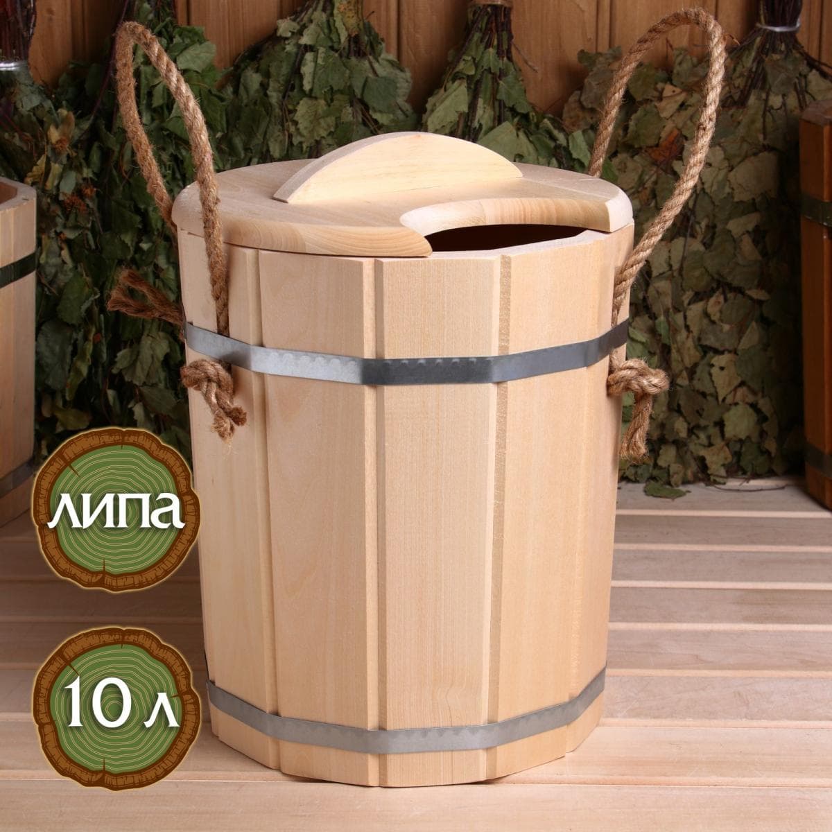 Запарник с крышкой 10л
