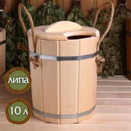 Запарник с крышкой 10л