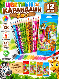 Карандаши цветные набор Zoo 12 цветов, шестигранные 2,8 мм