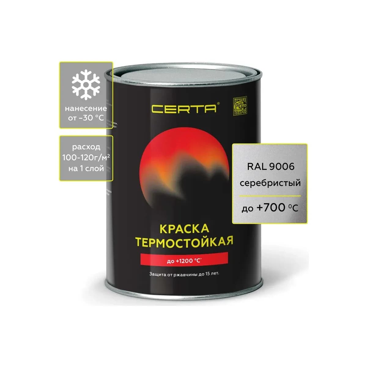 Краска термостойкая (Эмаль) антикоррозионная (до 700°С; 0,8 кг) Серебристая CERTA