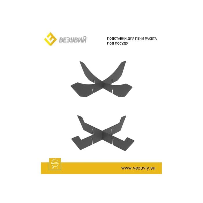 Печь Везувий "Ракета 2"