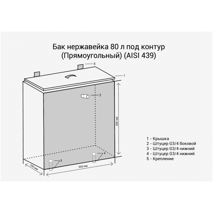 Бак нержавеющий 80л под контур (Прямоуг) (AISI 439)