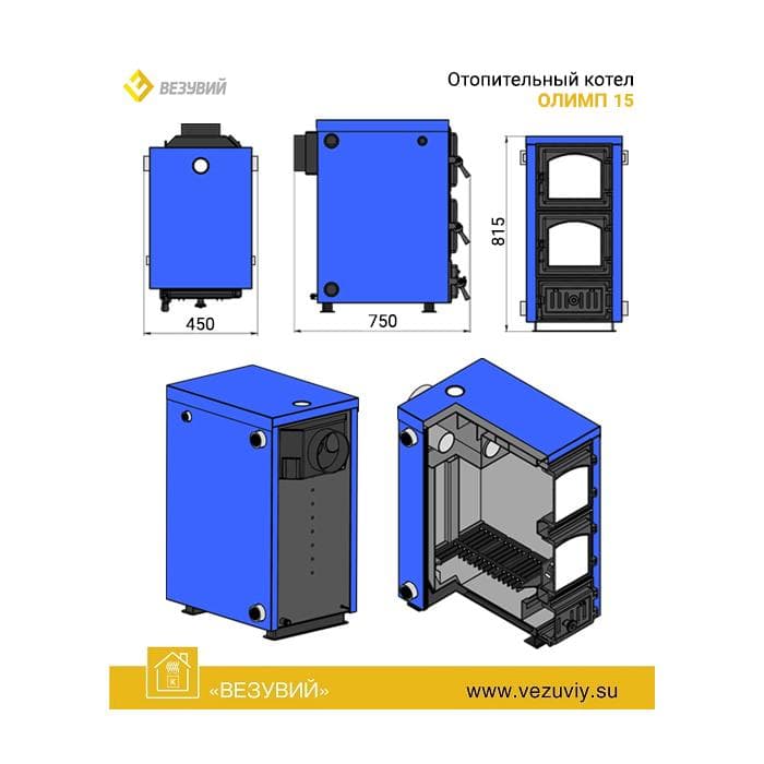 Котёл отопительный Везувий "Олимп-15"