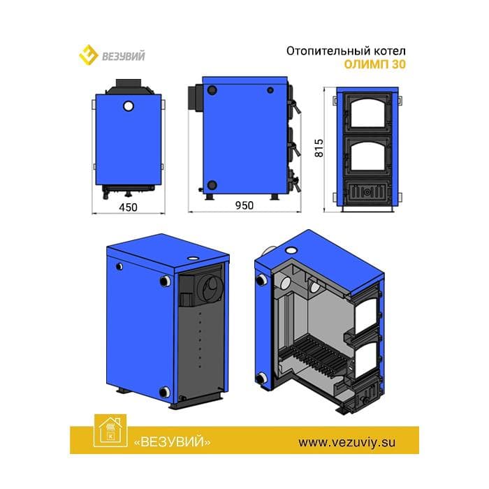 Котёл отопительный Везувий "Олимп-30"