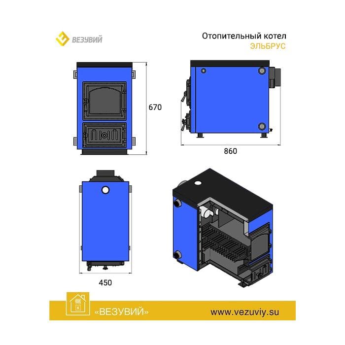 Котёл отопительный Везувий "Эльбрус-18"