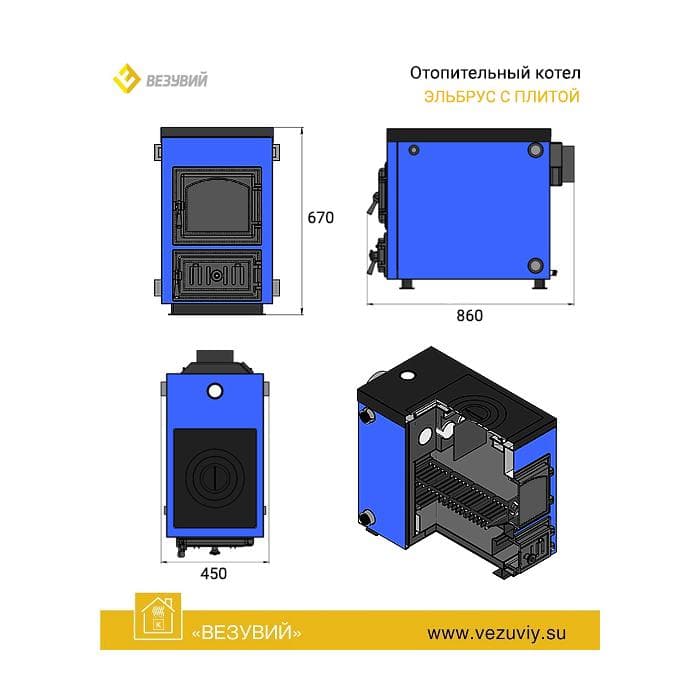 Котёл отопительный Везувий "Эльбрус-18П" (с чугунной плитой)
