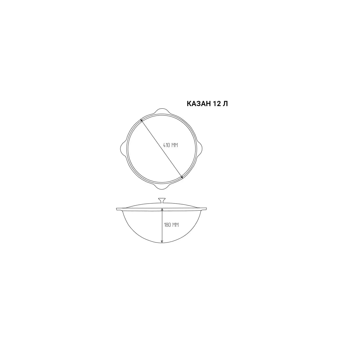Казан чугунный Везувий 12л (Без крышки)