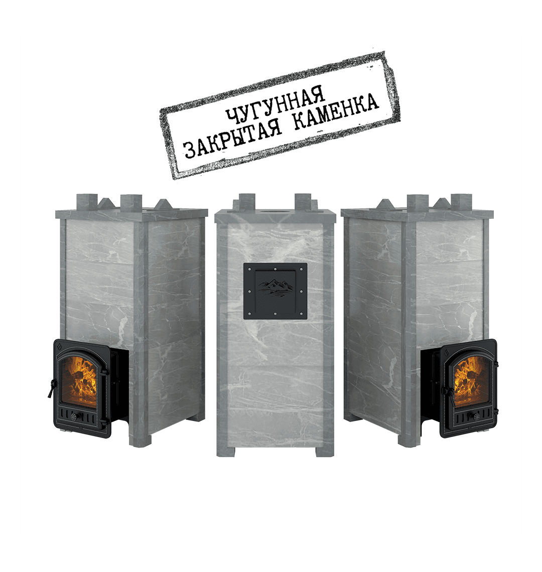 Банная печь EVEREST "Легкий пар Профи" каменка из чугуна, Талькохлорит, S-50 мм