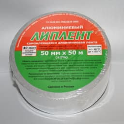 Скотч-фольга алюминиевая (50мм х 50м)