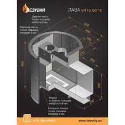Банная печь ВЕЗУВИЙ Лава 12 (ДТ-3С)