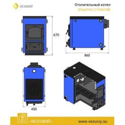 Котёл отопительный Везувий "Эльбрус-18П" (с чугунной плитой)