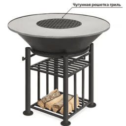 Гриль Везувий Fantastic Grill O 1000 (чаша+подставка+плита+решетка чугунная"СТЕЙК" O 450мм+крышка)