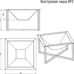 Костровая чаша №2 Везувий
