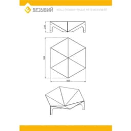 Костровая чаша №3 Везувий