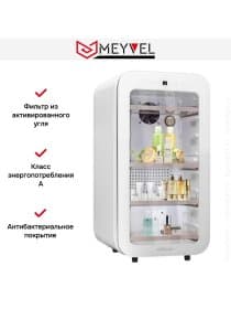 Холодильник для напитков и косметики MEYVEL MD71-White компрессорный отдельностоящий