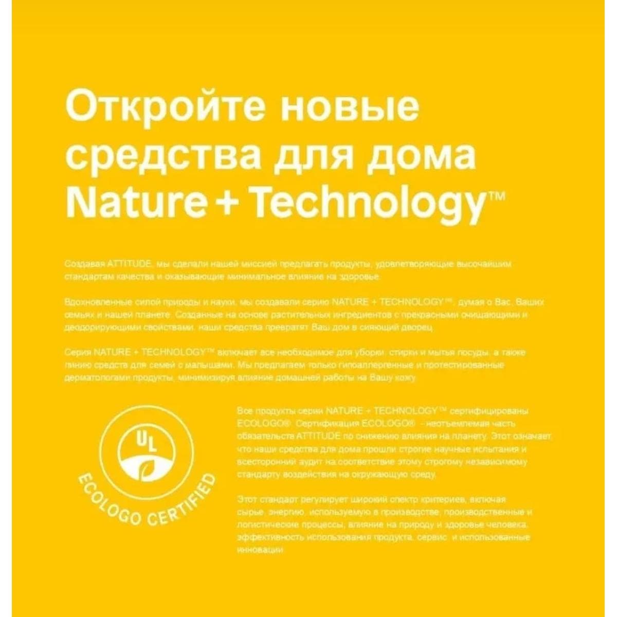 ATTITUDE Посудомоечные Таблетки Attitude