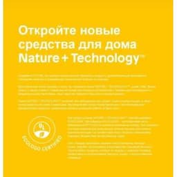 ATTITUDE Посудомоечные Таблетки Attitude