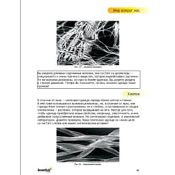Набор для опытов Levenhuk K50
