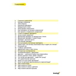 Набор для опытов Levenhuk K50