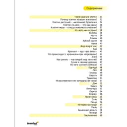 Набор для опытов Levenhuk K50