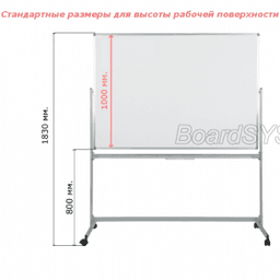 Доска поворотная мобильная на стойках 30 ПО-150 Ф h=100