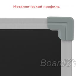 Доска черная магнитно-меловая 30 Ч1-150 h=120