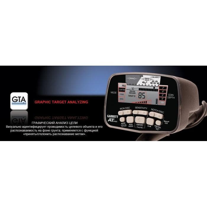 Грунтовый металлодетектор Garrett AT PRO