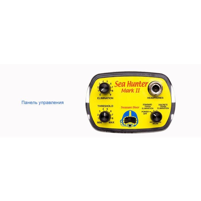 Грунтовый металлодетектор Garrett Sea Hunter Mark II