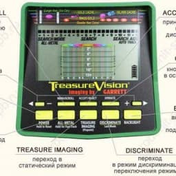 Грунтовый металлодетектор Garrett GTI 2500