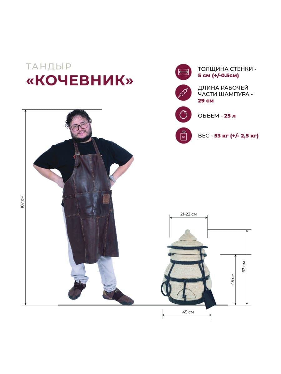 Тандыр "Сармат Кочевник"