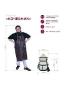 Тандыр "Сармат Кочевник"