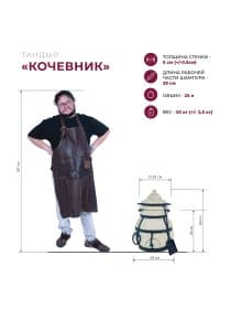 Тандыр "Сармат Кочевник"
