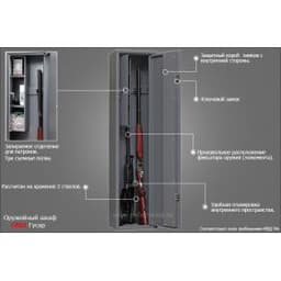 Шкаф оружейный Onix Гусар