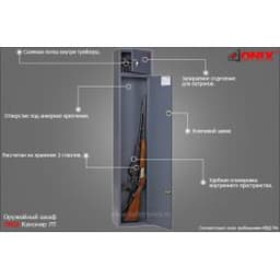 Шкаф оружейный Onix Канонир MES