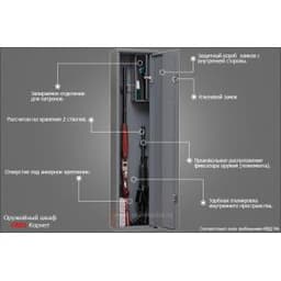 Шкаф оружейный Onix Корнет