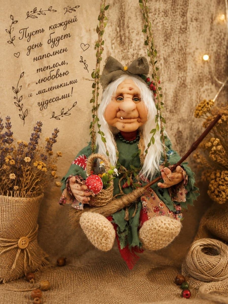 Баба-Яга - ручная работа