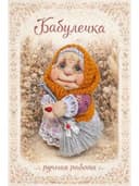 Интерьерная фигурка  бабулечки — уют в деталях!