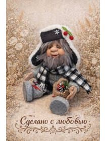 Интерьерная кукла домовушка Дедушка.
