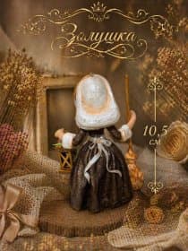 Золушка ватная игрушка подвеска 10,5 см