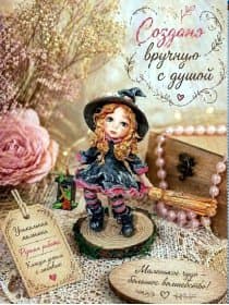 Ватная игрушка ведьмочка 10 см, подвеска, декоративная фигурка, интерьерный декор, ручная работа, с метлой 15 см