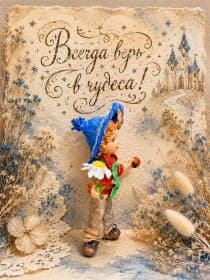 Ватная игрушка Незнайка, коллекционная кукла-подвеска, фигурка ручной работы 12см
