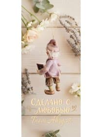 Гном Август: ватная кукла-подвеска 12 см, коллекционная фигурка ручной работы