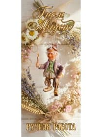 Гном Август: ватная кукла-подвеска 12 см, коллекционная фигурка ручной работы