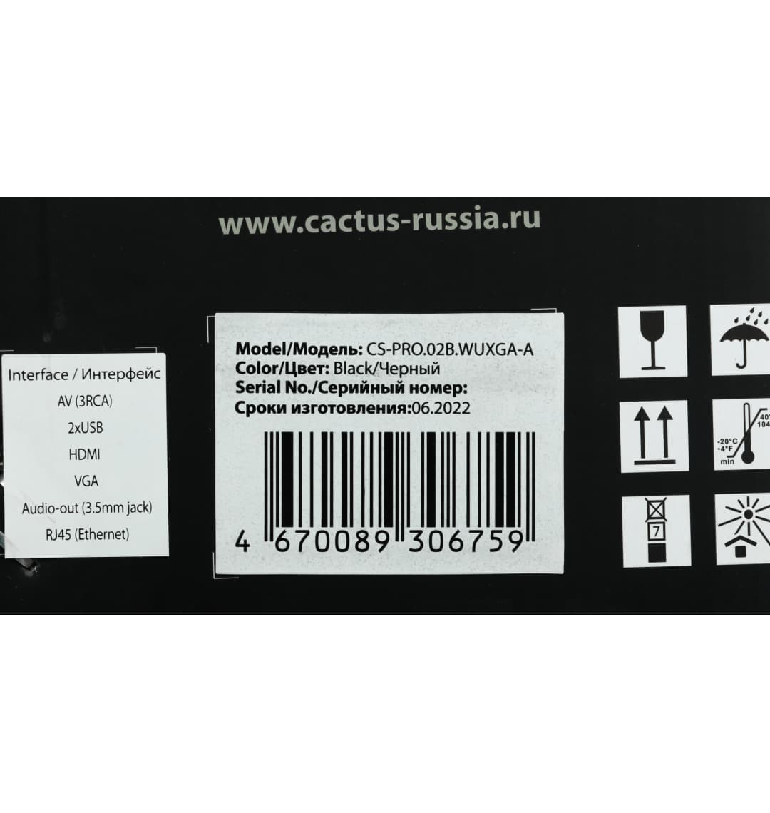 Проектор Cactus CS-PRO.02B.WUXGA-A LCD 3000Lm (1920x1080) 2000:1 ресурс лампы:30000часов 2xUSB typeA 1xHDMI 4.2кг