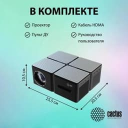 Проектор Cactus CS-PRO.03B.Full HD-A LCD 7500Lm LS 720Lm ANSI 2300:1 (30000час) 2xUSB typeA 3xHDMI 1 CS-PRO.03B.WUXGA-A
