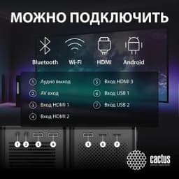 Проектор Cactus CS-PRO.03B.Full HD-A LCD 7500Lm LS 720Lm ANSI 2300:1 (30000час) 2xUSB typeA 3xHDMI 1 CS-PRO.03B.WUXGA-A