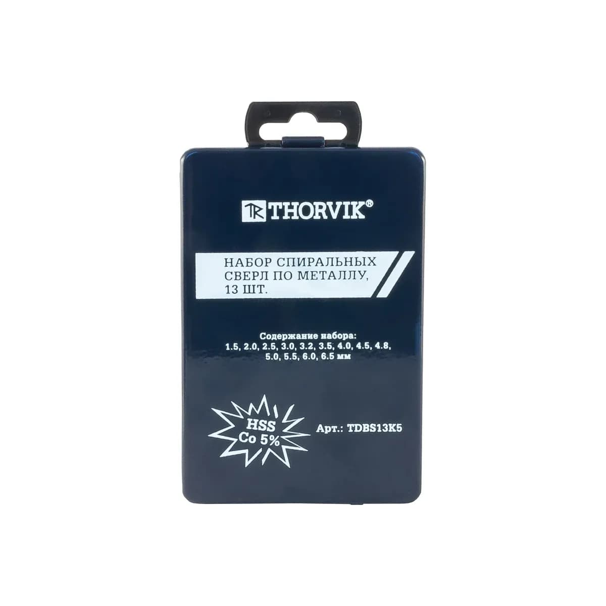 Thorvik TDBS13K5 Набор спиральных сверл по металлу HSS Co в металлическом кейсе, d1.5-6.5 мм, 13 предметов