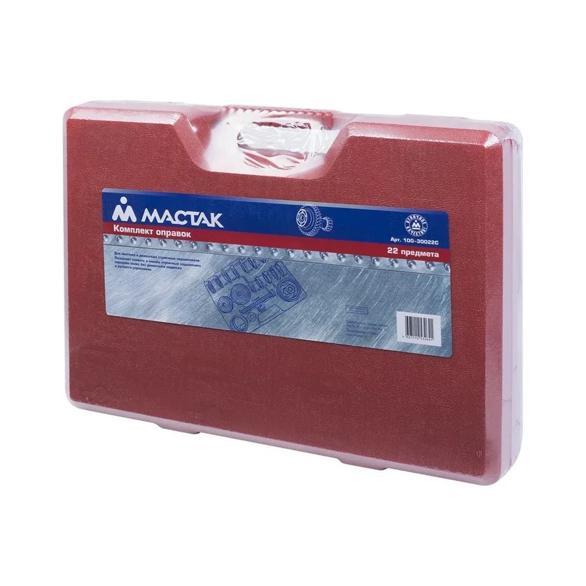 МАСТАК Набор оправок для монтажа и демонтажа ступичных подшипников, кейс, 22 предмета (арт.100-30022C)