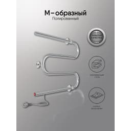 Полотенцесушитель INDIGO M б/п (electro) 50/50 (кнопка, прям.провод, Полиров.)